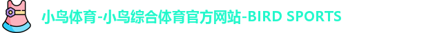 小鸟体育